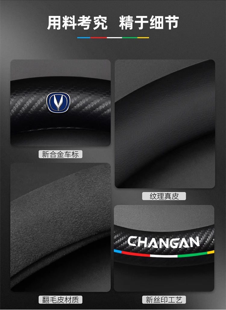 Suitable for Changan steering wheel covers: CS75, Eado, CS55 Plus, Ruicheng, CS95, and Oushang models, as well as all-season car steering wheel covers for cross-border sales