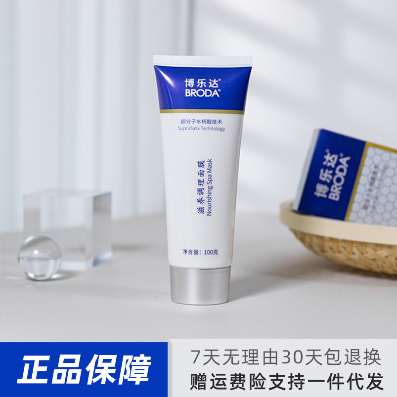 [100g Pack] Boleda Salicylic Acid for Acne Removal, Blackhead Removal, Closed Comedones, Nourishing and Repairing, Non-Fruit Acid