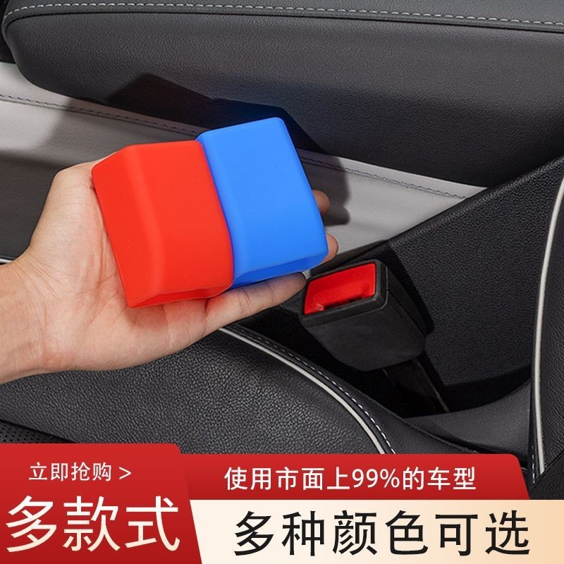 汎用自動車シートベルトソケット保護カバー車内内装保護カバー防塵防水防花防止|undefined