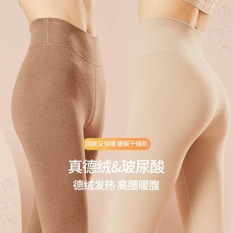 秋冬德绒收腹护宫保暖裤女外穿纯色修身显瘦玻尿酸高腰打底裤新款