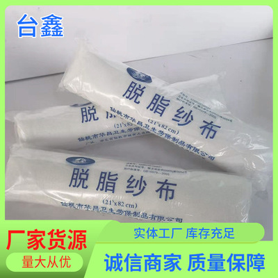 Mold roll gauze silica gel mould reinforce technology Gauze pure cotton Skimmed Gauze supply wholesale