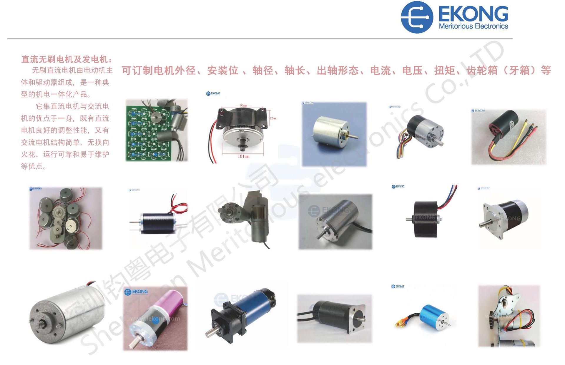 深圳钧粤电子有限公司介绍_页面_3