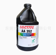 乐泰AA352胶水Loctite352UV胶紫外线固化胶光固化胶粘金属玻璃1L