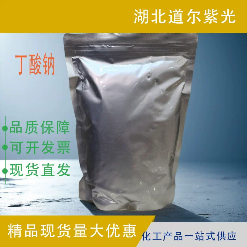 Бутират натрия органическое сырье кормовая добавка биохимический реагент 156-54-7 содержание 99% в наличии