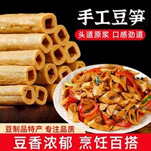 豆笋豆筋卷豆筋棍豆棒豆棍干货凉拌菜火锅食材商用干货批发