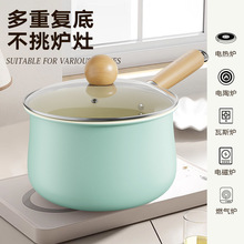 新款不粘锅奶锅陶瓷覆层宝宝辅食锅家用泡面锅单柄小汤锅电磁炉锅