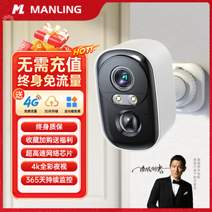 J8 Free 36 Degree Device 0 Plug-In Wireless Surveillance Camera Home 4g No Need for Remote Indoor Network Mobile Phone G3