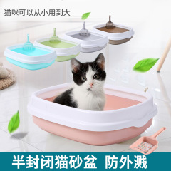 ペット用品アマゾン新型半閉鎖猫砂盆猫トイレ猫砂シャベル猫砂盆ネットショップ代理