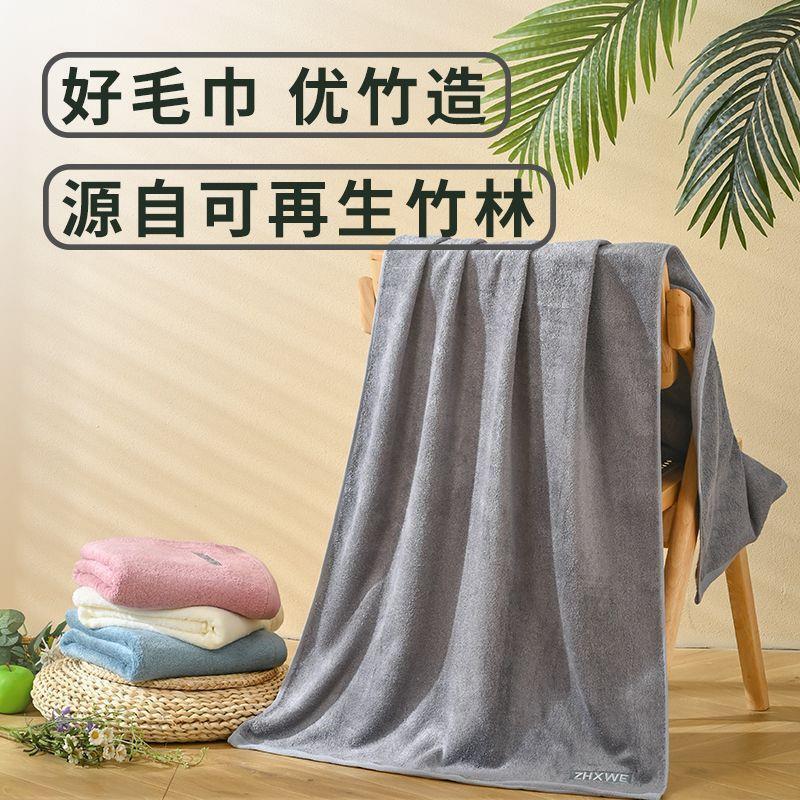 Bamboo fiber towel for face washing and home use, suitable for men and women, thick and absorbent, does not shed easily, bath towel, customizable with logo