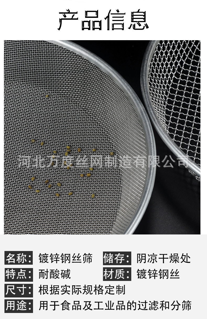 淘宝-镀锌钢丝筛网1_03.png