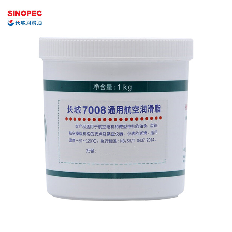 7008润滑脂 长城7008航空润滑脂电机轴承齿轮用中航航特