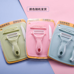 Factory in stock ceramic fruit knife three-piece set Internet celebrity suction card blister cutting board gift gift box Foreign trade Wholesale