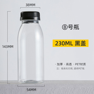 230ml 250ml����petһ����͸������ƿţ��ƿ�� �r��ƿ ����ƿ