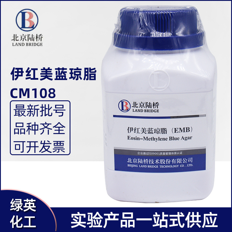 北京陆桥 伊红美蓝琼脂EMB 颗粒型250g CM105 GCM105