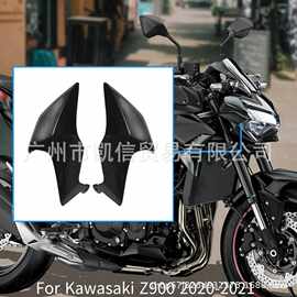 适用川崎 Z900 20+摩托车左右边大灯侧板 前侧鼻罩大灯面板整流罩