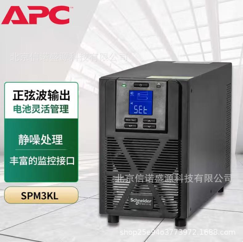 APC UPS不间断电源SPM3KL 在线式高频3KVA/2400W SP3KL外接电池