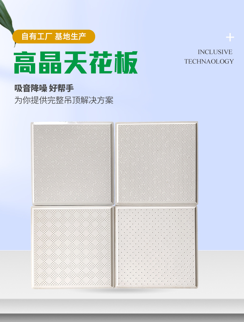 3高晶天花板1_03.jpg