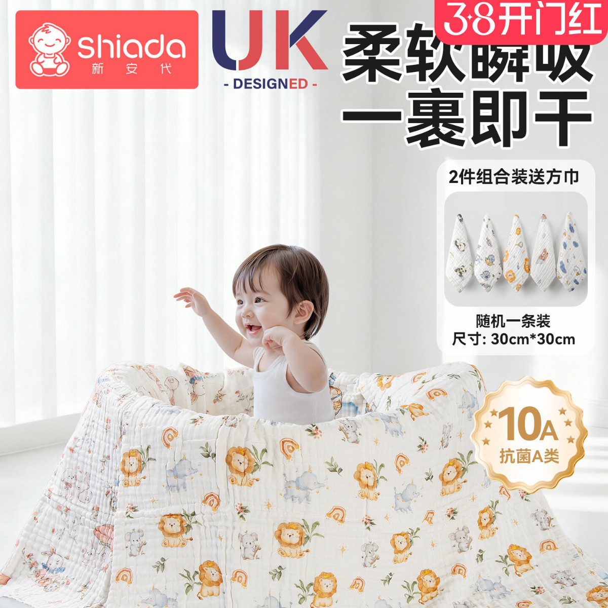 Baby Gauze Bath Towel, Multi-Functional Children's Bath Towel, Large Size, Water-Absorbent, Quick-Drying Baby Bath Towel