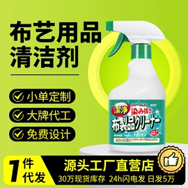 多用途清洁剂;干洗剂;香薰