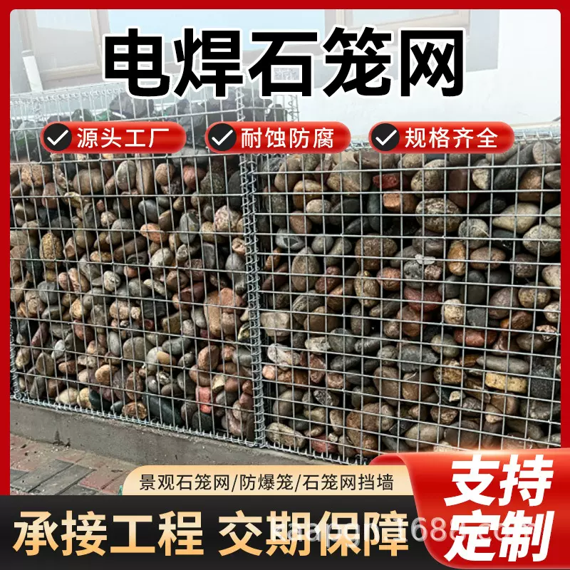 电焊石笼网镀锌焊接别墅公园景观装饰河道护岸铁丝笼挡墙格宾网箱