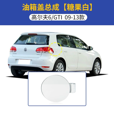 5K6809857C is suitable for Volkswagen Golf 6 fuel tank cover assembly, GTI fuel tank outer cover, fuel filler cap (Tank cap) - 09-13-golf-6-fuel-tank-cover-assembly-candy-white