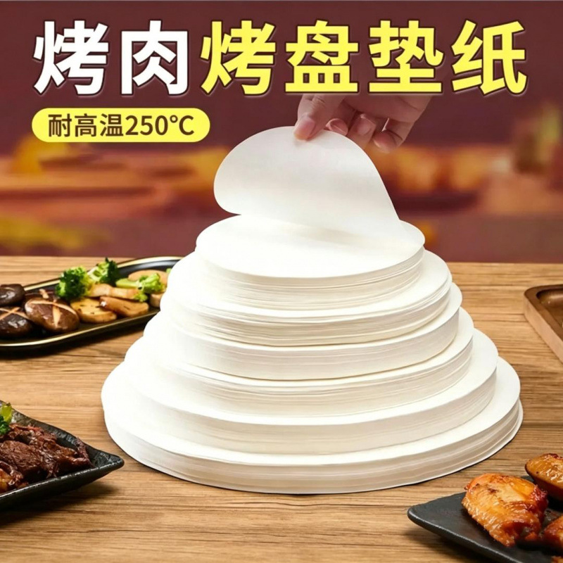 Round barbecue mat, oil-proof paper for grilling meat, non-stick and absorbent paper for grilling, suitable for commercial use and high temperatures