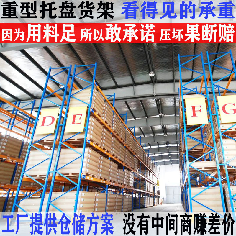 重型倉庫パレット棚工場家電倉庫工業倉庫横梁棚現物高重棚|undefined