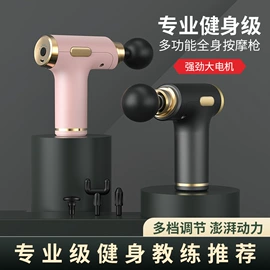 MINI按摩器;筋膜枪;按摩腰带