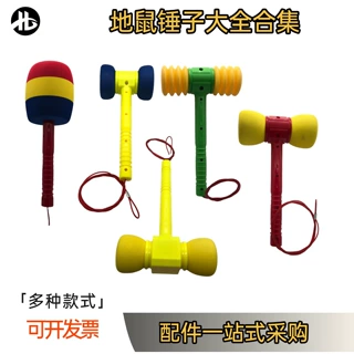 手打西游屏幕锤高压棉榔头锤游戏机打地鼠敲击大冒险叮当乐园屏幕