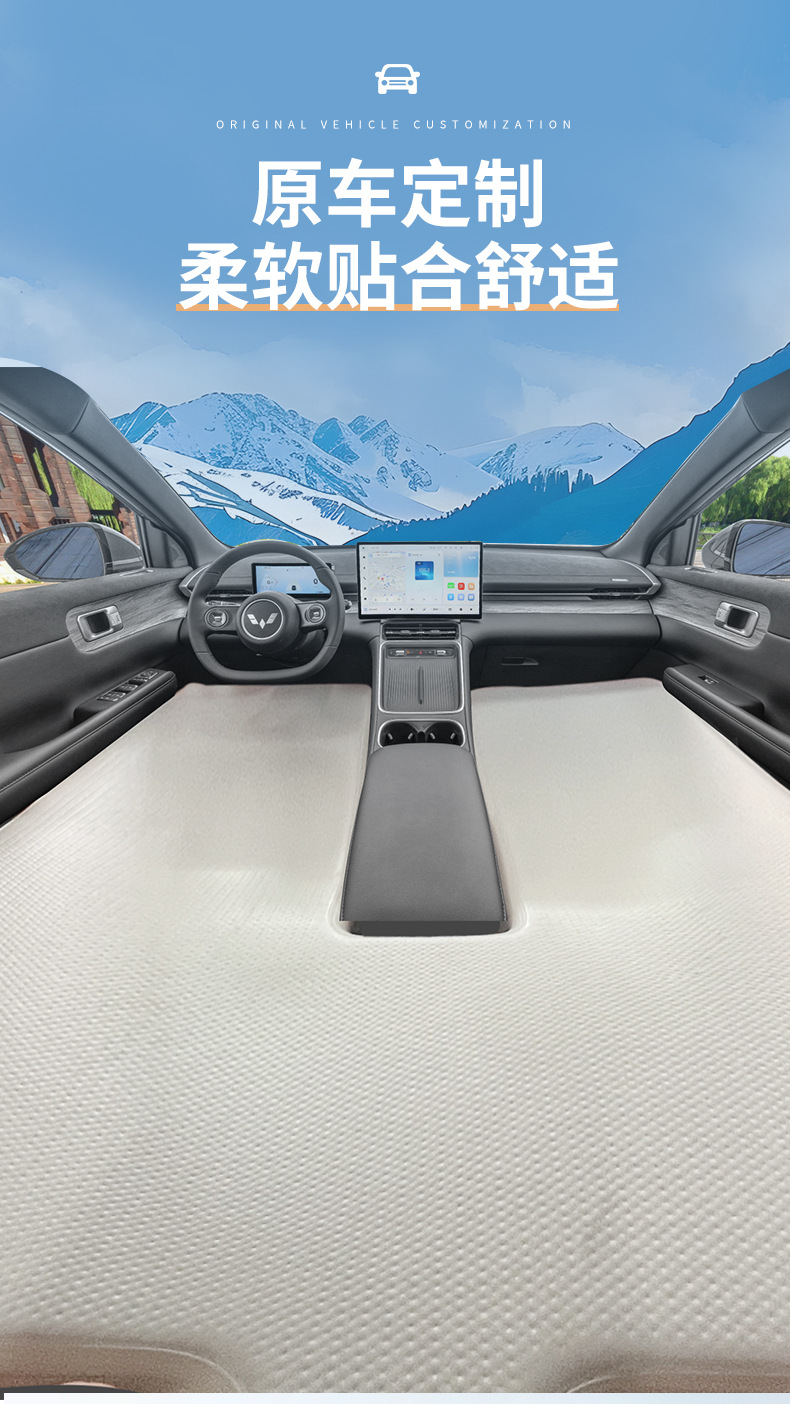 Car-Mounted Brushed Bottom Inflatable Mattress for Rear and Front Seats, Specifically for Wuling Starlight/Wuling Starlight S, Pvc Mattress