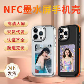 跨境新品苹果手机壳nfc投屏手机外壳13—17pm手机壳墨水屏手机壳