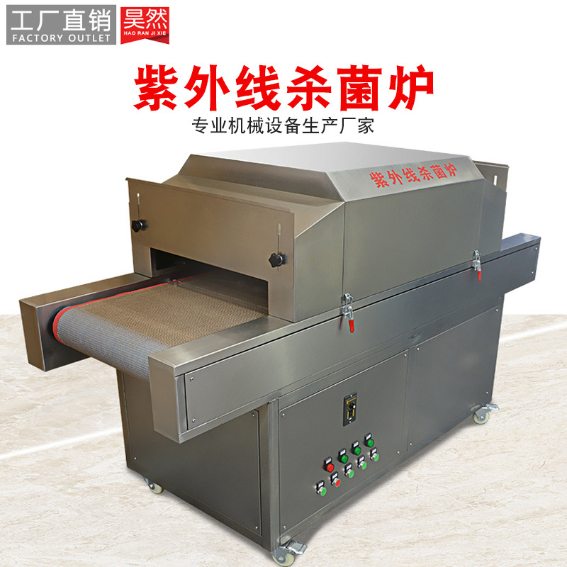 东莞厂家直销玩具食品化妆品包装低温灭菌消毒紫外线杀菌机