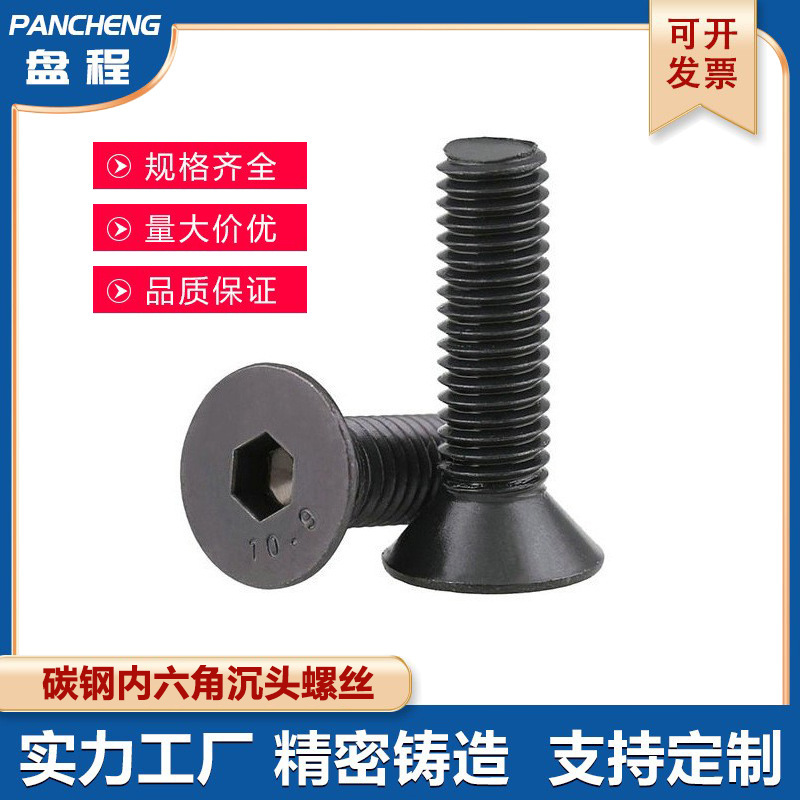 Grade 10.9 Carbon Steel Black Countersunk Head Hex Socket Screws Flat Cup Screws 7991 Imperial 4 # 5 # 6 # 8 # 10 # United Nations