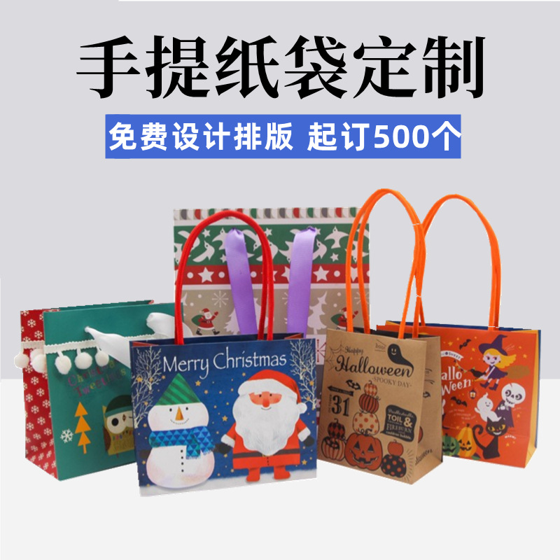 ISO外贸彩印牛皮纸袋圣诞节礼品包装卡通节日礼物纸袋定批发做