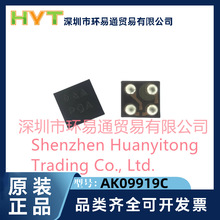 �m��С��13/14/civi1s/�t��K50ָ���IC A�_�^ 4�_�ſ� AK09919C