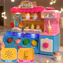 儿童扮家家酒冰淇淋机玩具车益智女孩子生日礼物公主3一6岁餐具