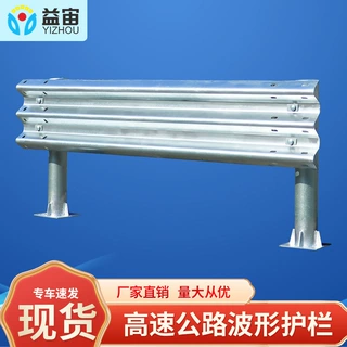 双波三波隔离栏高速喷塑镀锌护栏板乡村路道路波形护栏板防撞