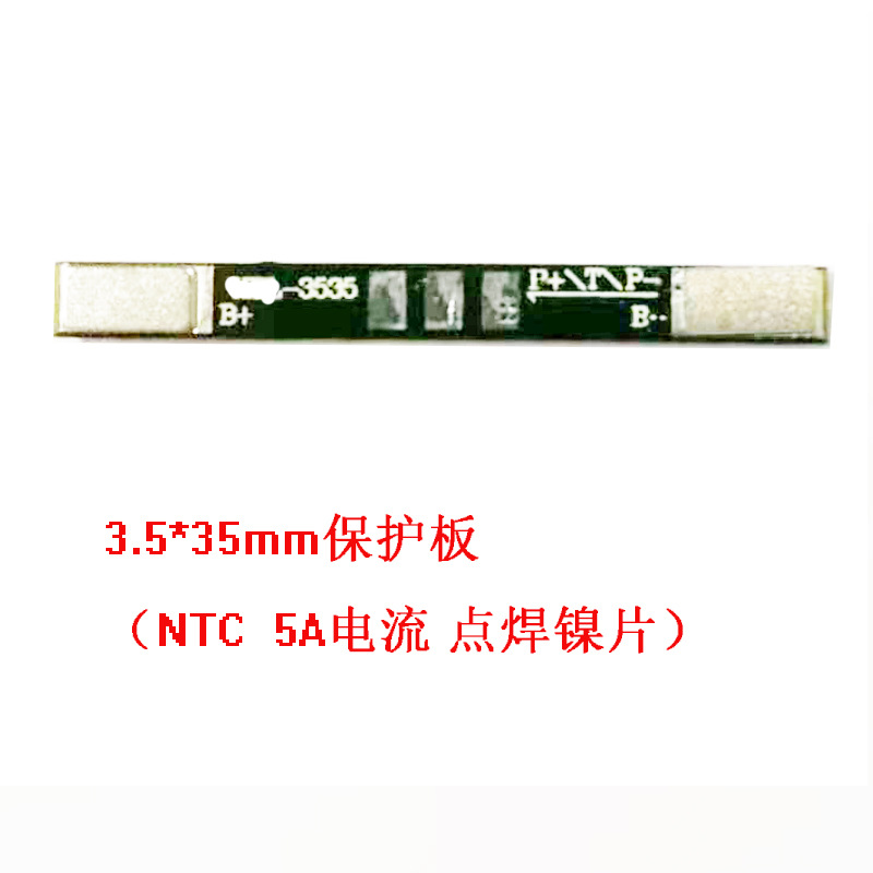 35mm���ۺ����ر������NTC����˫MOS 3.7V 3.85V��ѹ�����5A