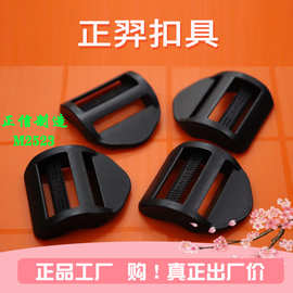 厂家加厚2.5CM加厚弯形目字扣 背带调节四档扣 书包梯形扣