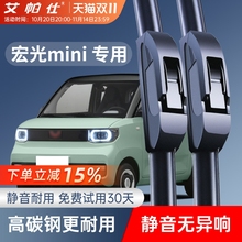 汽车雨刮器适用于五菱宏光MINIS1荣光V之光征程宝汽配无骨雨刮片