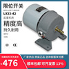 LX33-42起重机用行程开关 旋转式 LX33-41 欧得限位开关|ru