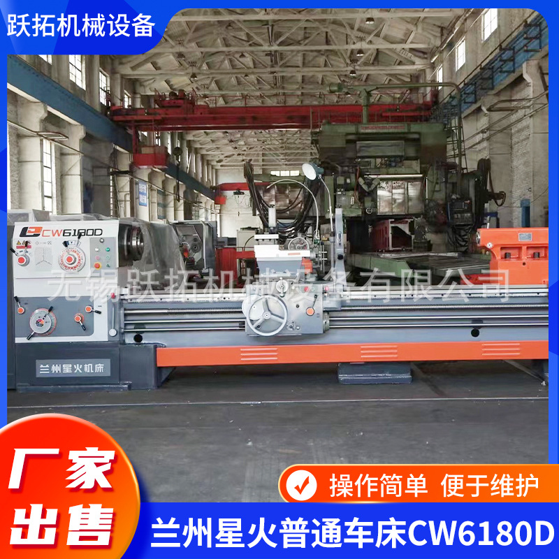 兰州星火机床CW6163E/4000和CW6163E/5000和CW6163E/6000现货