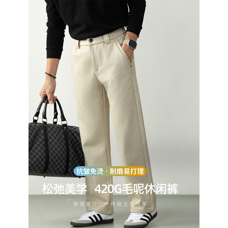 Top Luxury Series | 420g Heavy Wool Thickened Warm Casual Pants Men's Business Straight-Leg Dress Pants No Ironing Top Luxury Series | 420g Heavy Wool Thickened Warm Casual Pants Men's Business Straight-Leg Dress Pants No Ironing