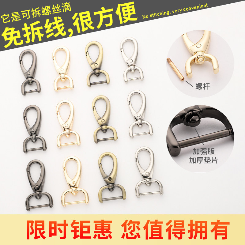 Bag buckle accessories, metal lock clasp, thickened bag strap hook, backpack buckle ring, screw buckle accessories, leather bag buckle