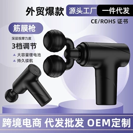 USB风扇;筋膜枪;化妆镜