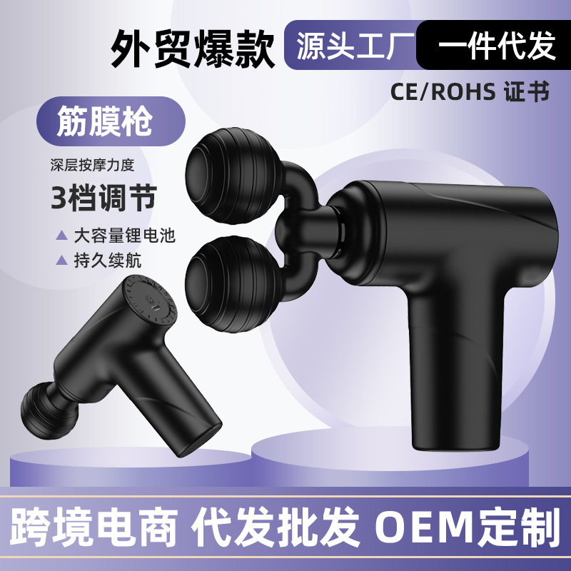 双头筋膜枪家用USB3档黑色电动按摩器肌肉放松迷你便携健身按摩仪|undefined