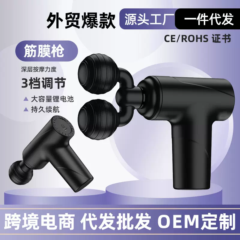 双头筋膜枪家用USB黑色vtt电动按摩器肌肉放松迷你健身按摩仪跨境
