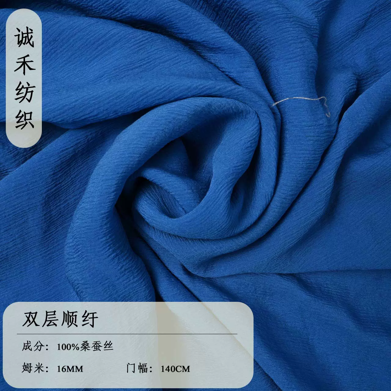 诚禾批发16MM双层顺纡真丝绸布料衬衫连衣裙服装面料真丝工厂直销