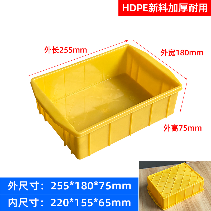 03#상자 노란색 [255*180*75mm]