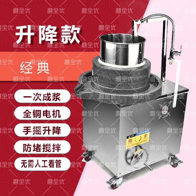 Molino eléctrico de salchichas molino de piedra molino de piedra molino de leche de soja molino de salsa de sésamo gran molino de arroz molino de tofu completamente automático